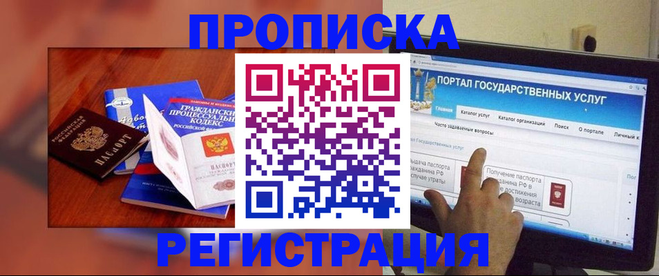 временная регистрация для всех в Нижней Туре