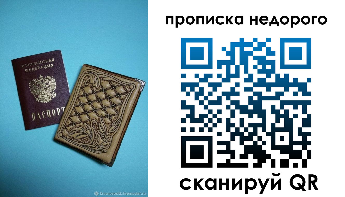 прописка для работы в Нижней Туре