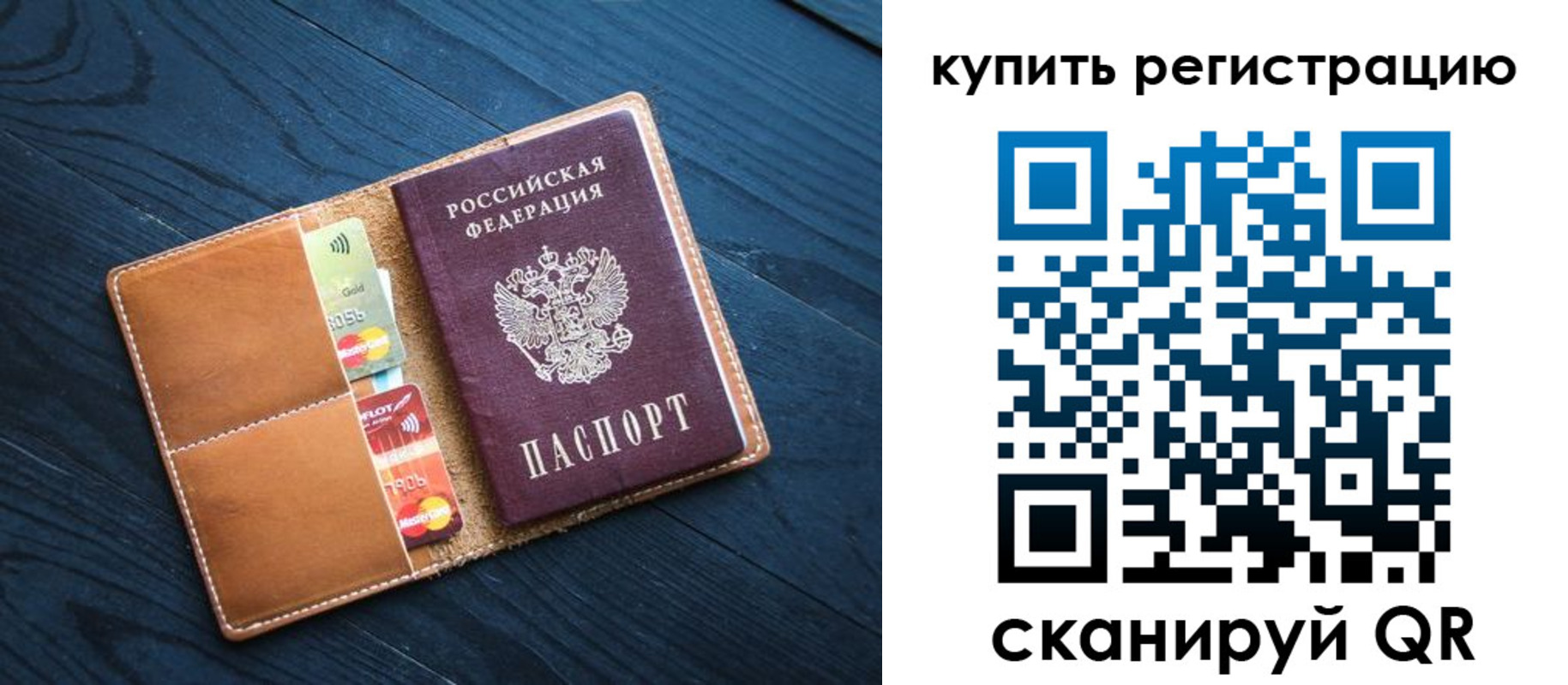 временная регистрация в Нижней Туре