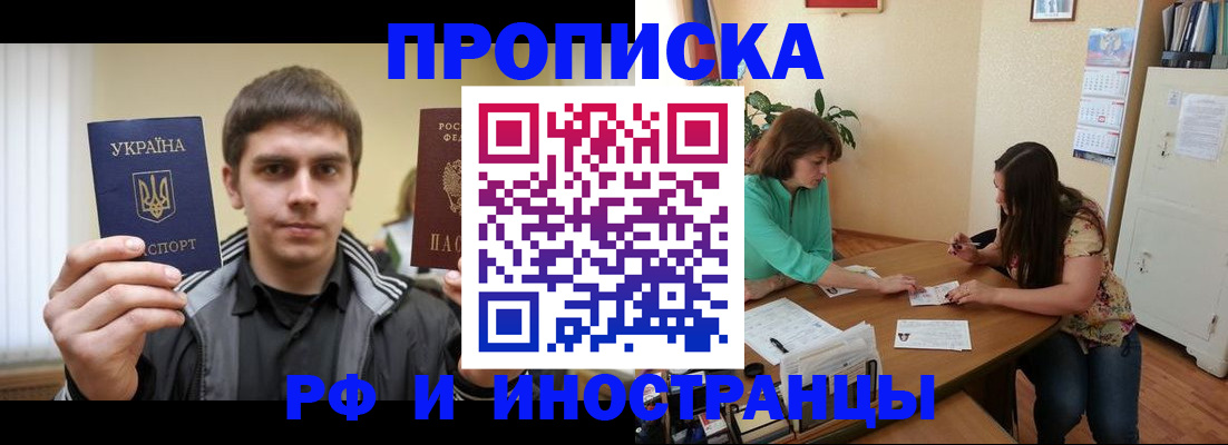 прописка от собственника в Нижней Туре