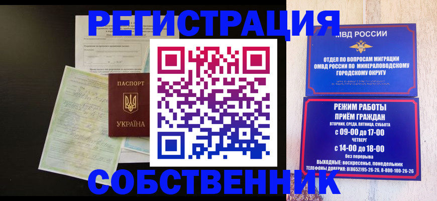 прописка от собственника в Нижней Туре