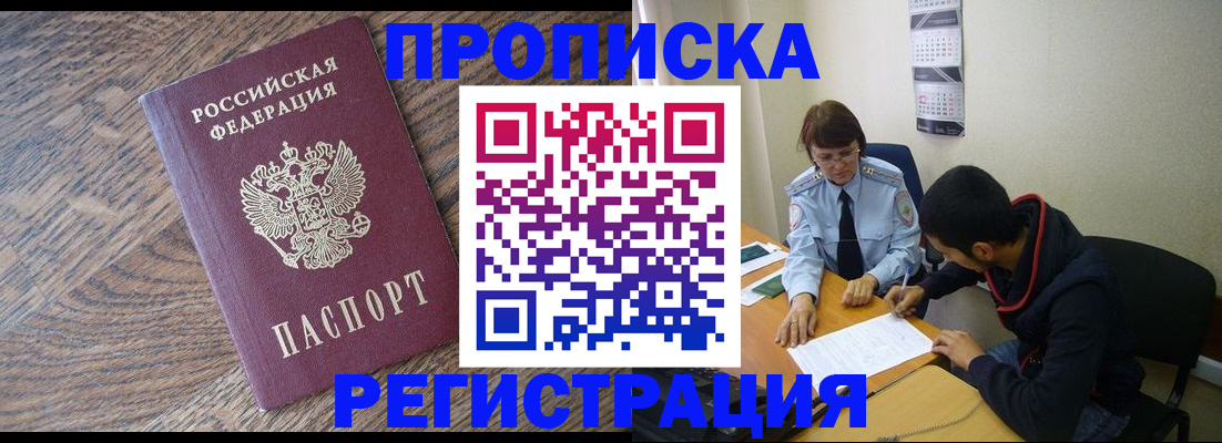 временная регистрация для школы в Нижней Туре